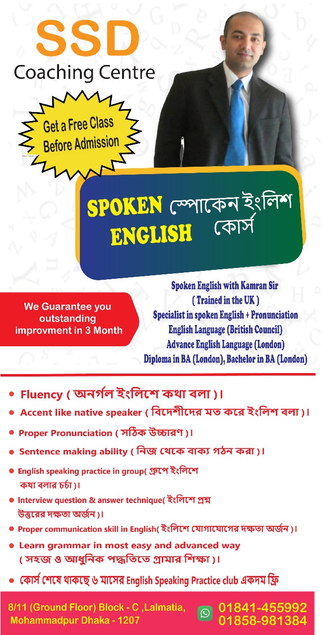 Spoken English